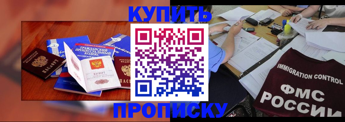 прописка регистрация в Александрове