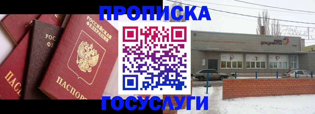временная регистрация собственник в Александрове