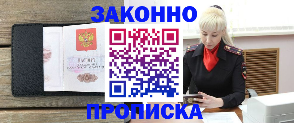 временная регистрация для всех в Александрове