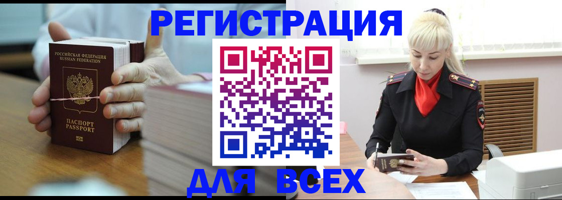 прописка гарантия в Александрове