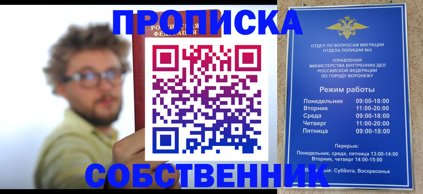 временная регистрация гарантия в Александрове