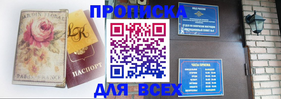 прописка для кредита в Александрове