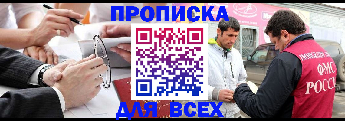 временная регистрация 2025 в Александрове