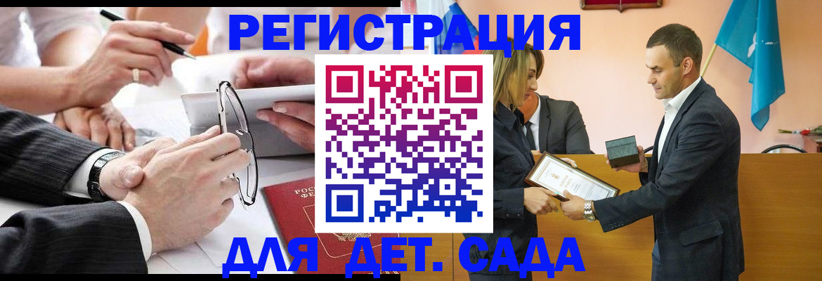 купить прописку в Александрове