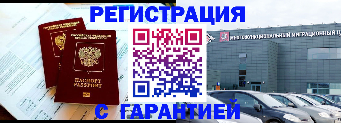 временная регистрация в квартире в Александрове